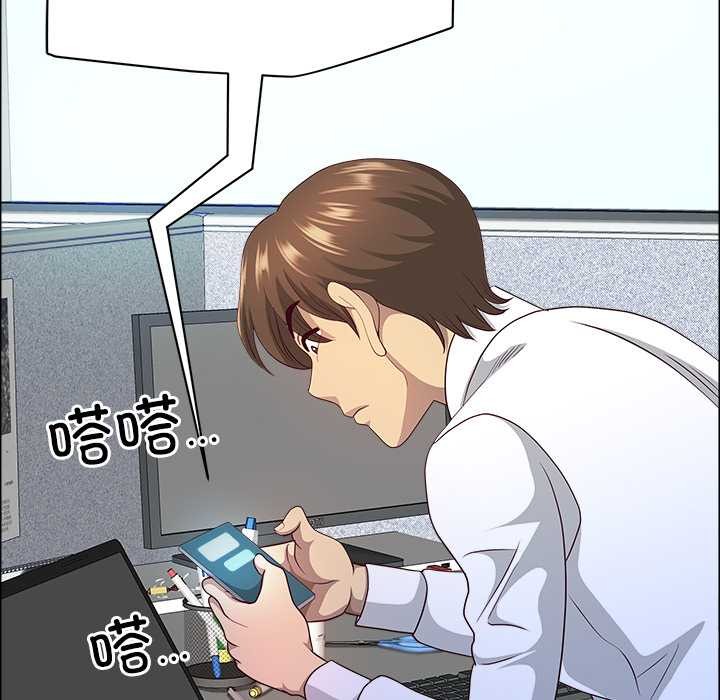 最强男人第45話