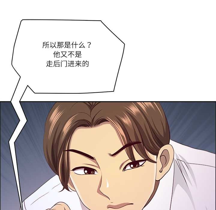 最强男人第45話