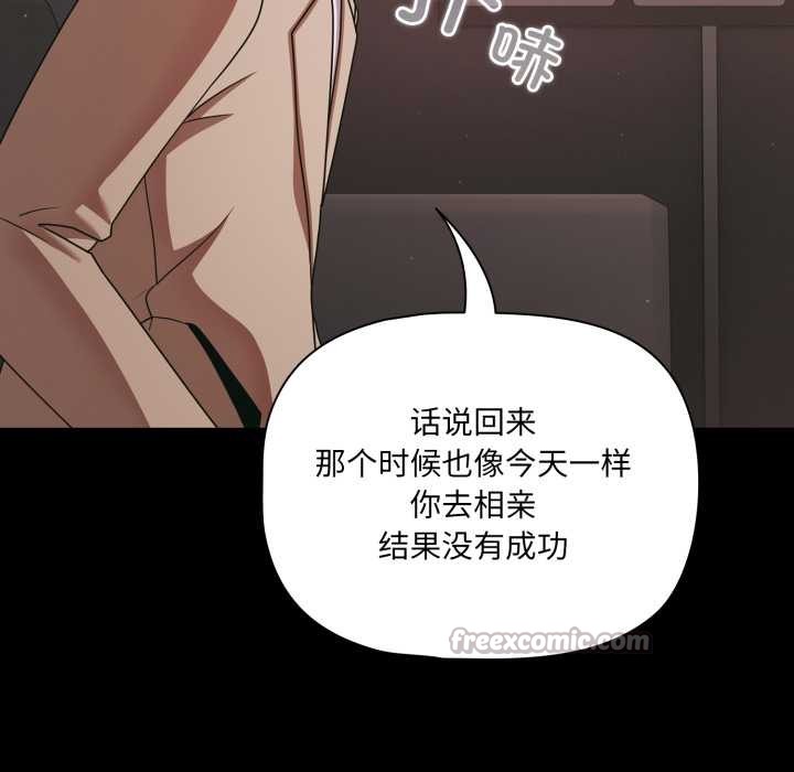 幸福来得太突然第45話