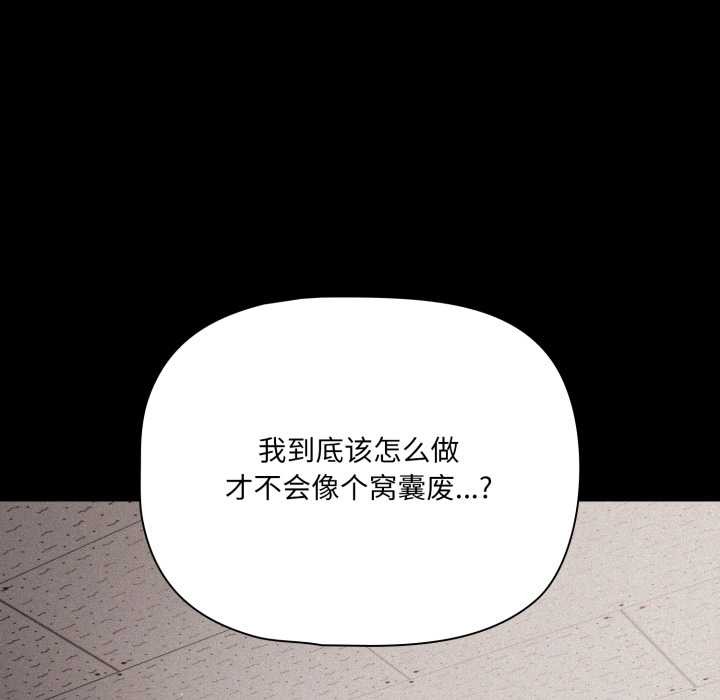 幸福來得太突然第45話
