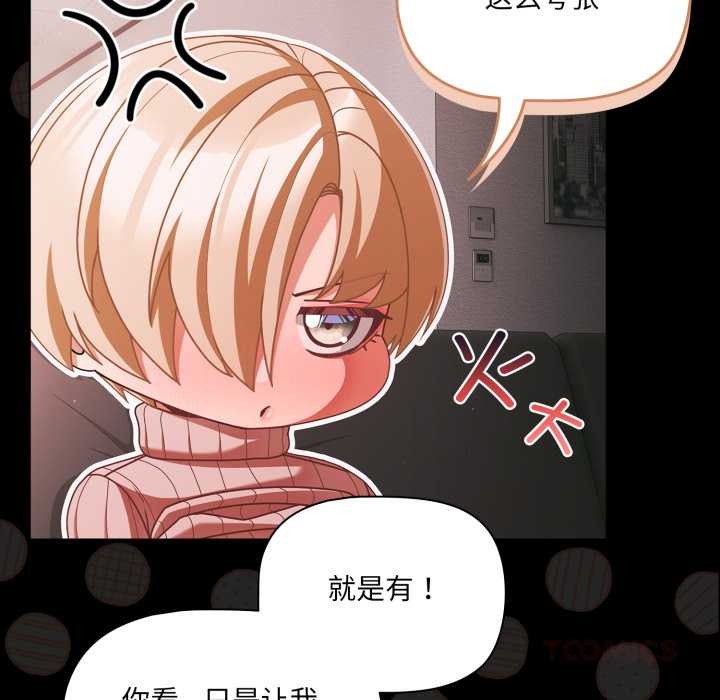 幸福来得太突然第45話