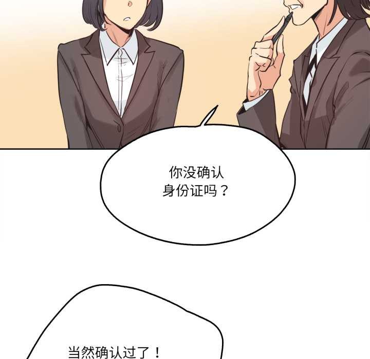 爸爸也瘋狂第31話