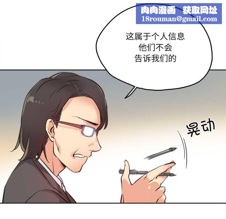 爸爸也疯狂第31話