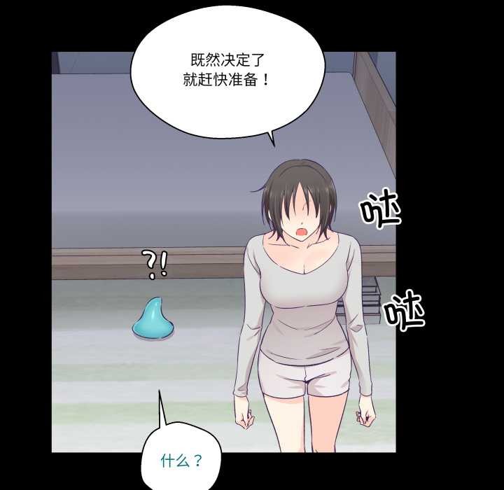 柔软的爱人第30話