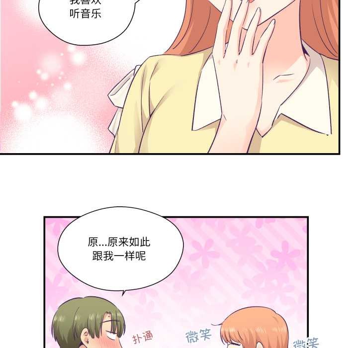 柔软的爱人第30話