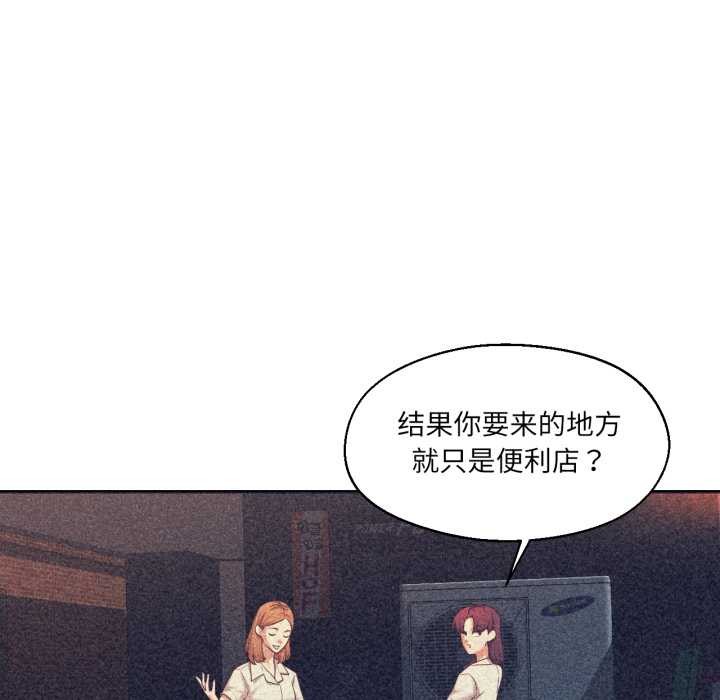我的傻瓜男友第33話