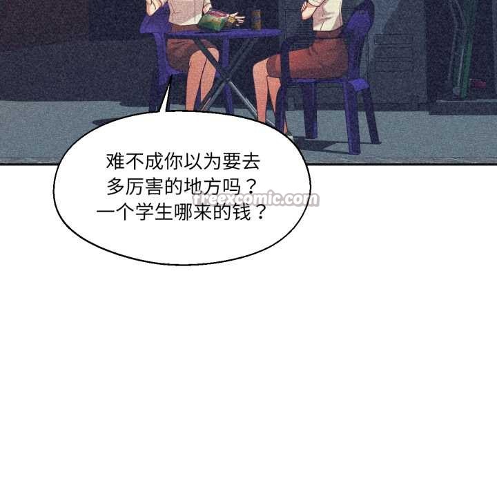 我的傻瓜男友第33話