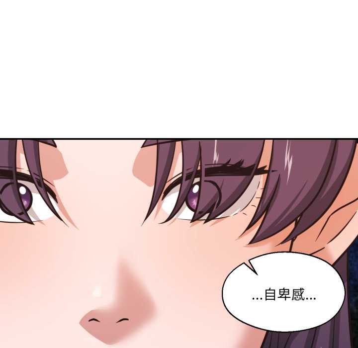 我的傻瓜男友第33話