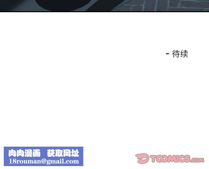 我的傻瓜男友第33話