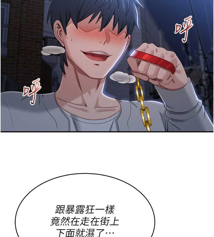 倒追游戏第22話-第一次在外面高潮了…