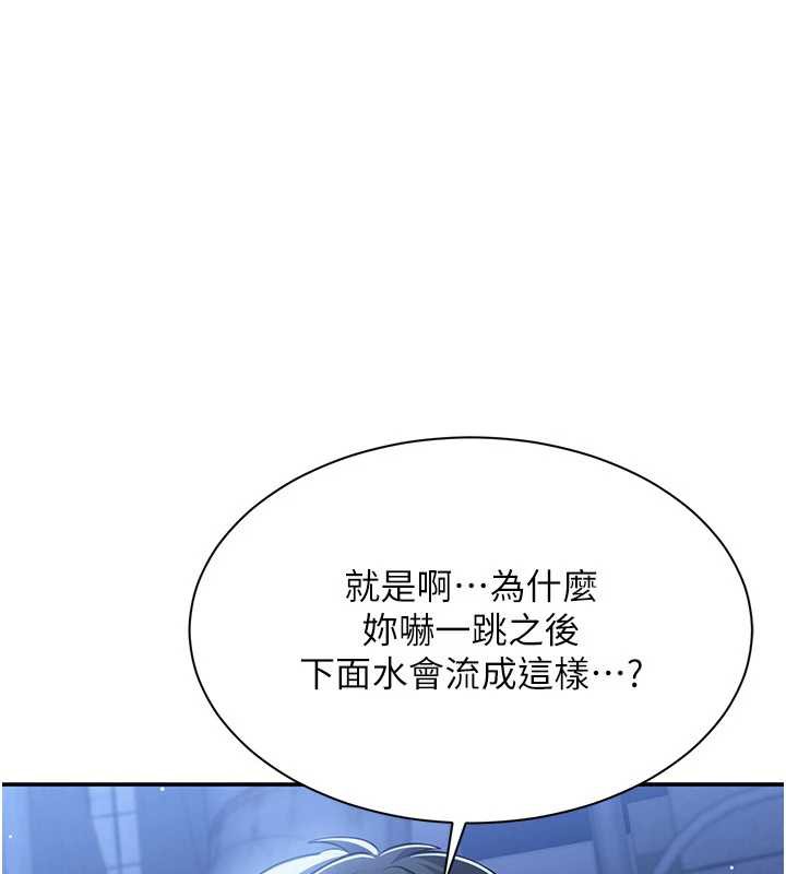 倒追遊戲第22話-第一次在外面高潮了…