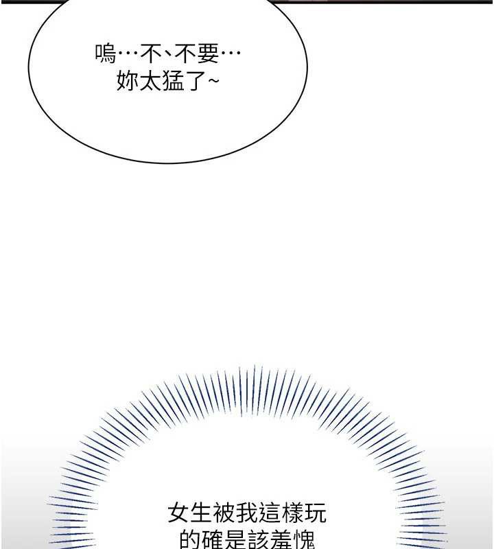 倒追游戏第22話-第一次在外面高潮了…