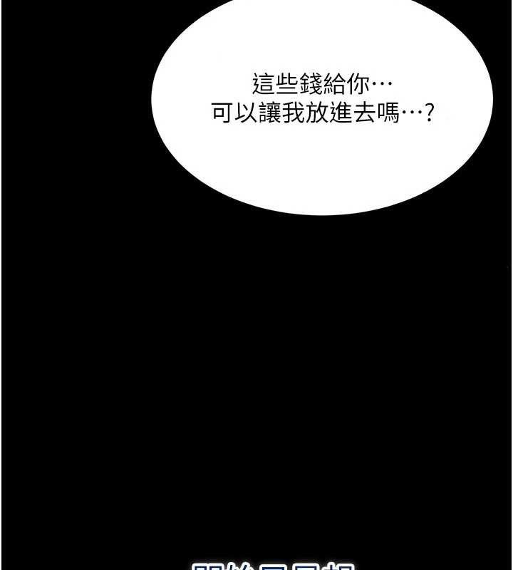 倒追游戏第22話-第一次在外面高潮了…