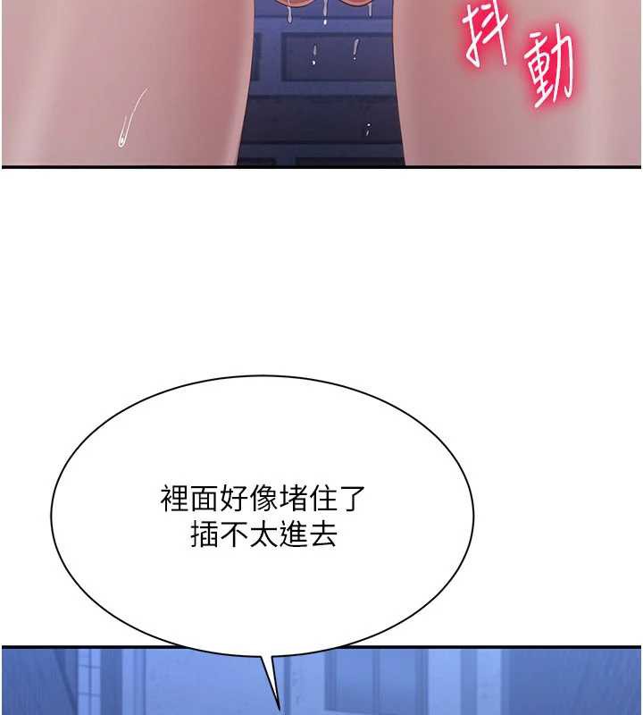 倒追遊戲第22話-第一次在外面高潮了…