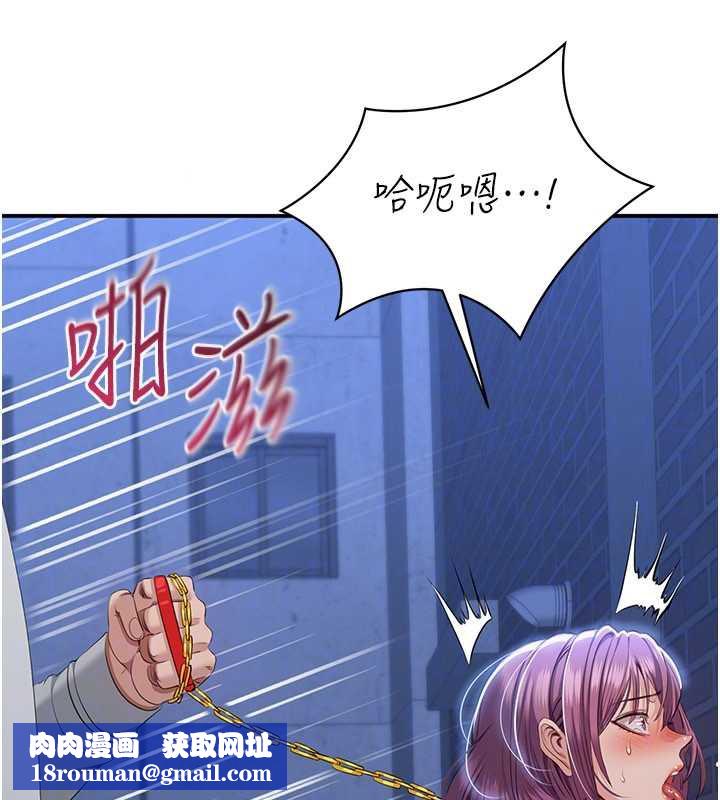 倒追游戏第22話-第一次在外面高潮了…