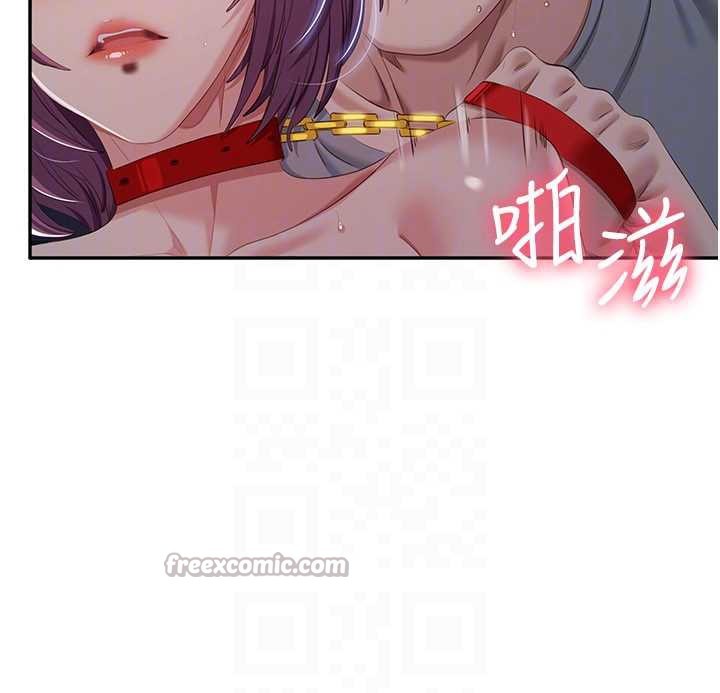 倒追遊戲第22話-第一次在外面高潮了…