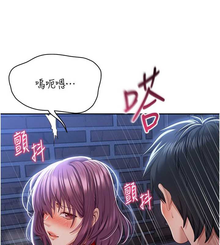 倒追游戏第22話-第一次在外面高潮了…