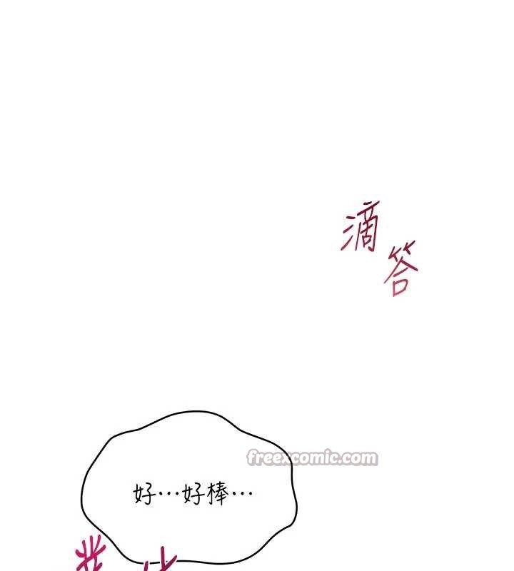 倒追遊戲第22話-第一次在外面高潮了…