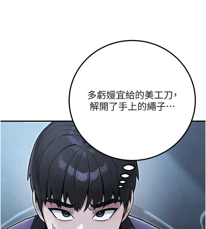公务员的桃色副业第39話-拒絕再當母親的附屬品