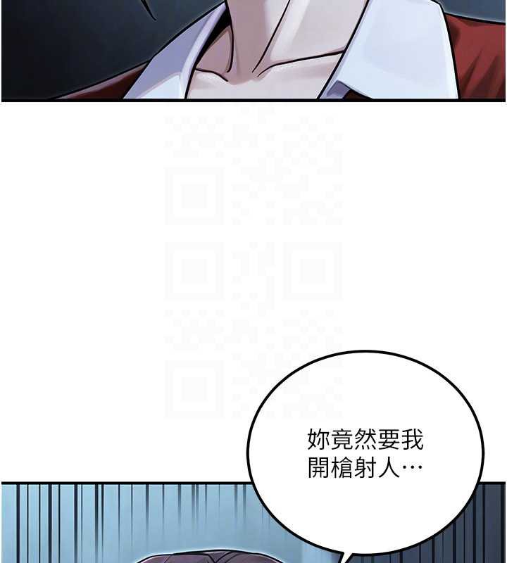 公务员的桃色副业第39話-拒絕再當母親的附屬品