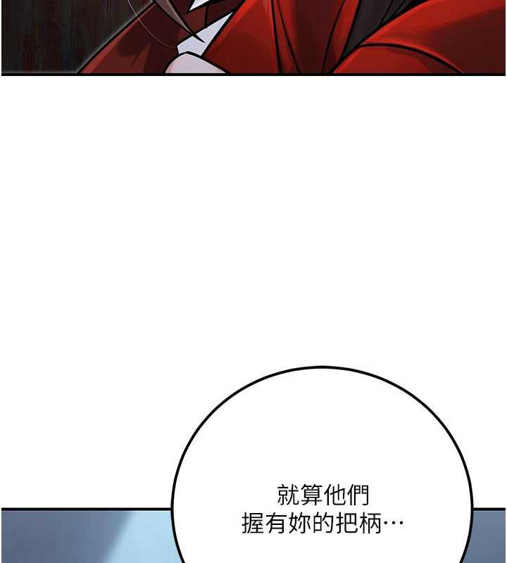 公务员的桃色副业第39話-拒絕再當母親的附屬品