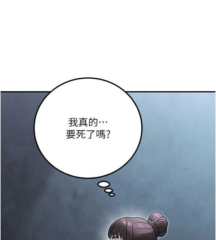 公务员的桃色副业第39話-拒絕再當母親的附屬品