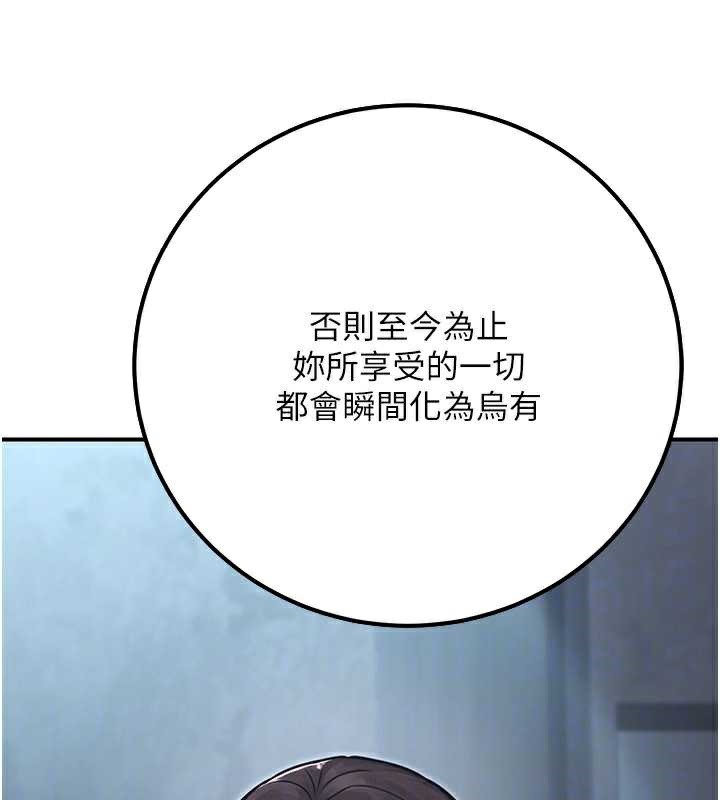 公务员的桃色副业第39話-拒絕再當母親的附屬品