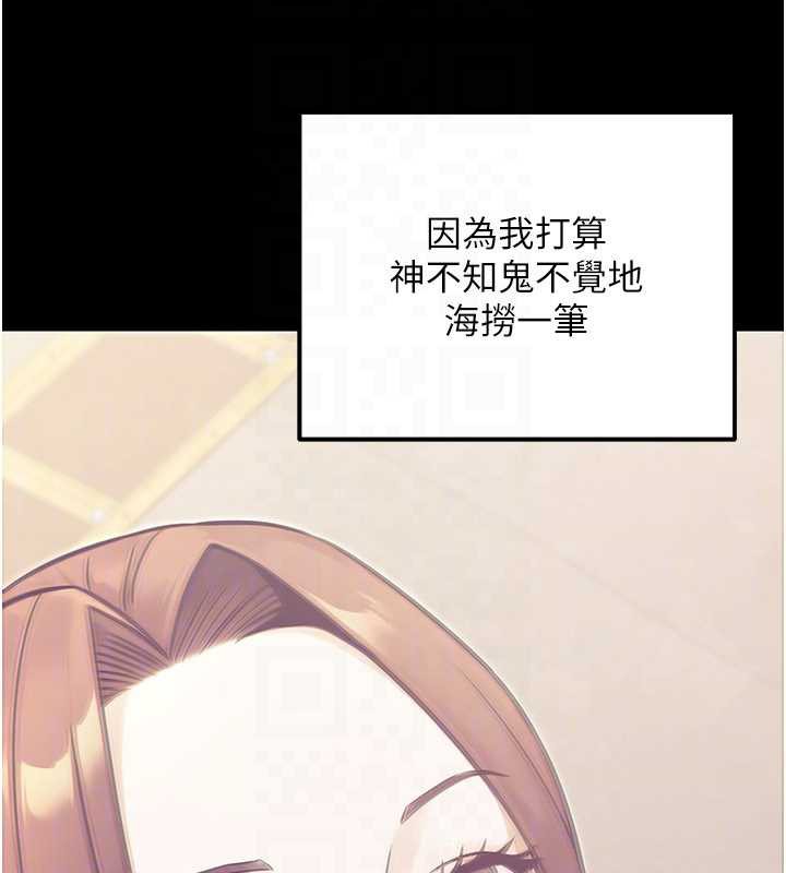 公务员的桃色副业第39話-拒絕再當母親的附屬品