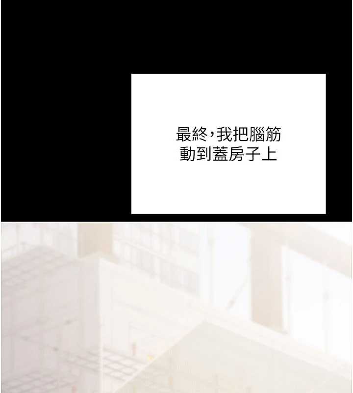 公务员的桃色副业第39話-拒絕再當母親的附屬品