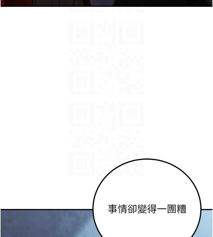公务员的桃色副业第39話-拒絕再當母親的附屬品