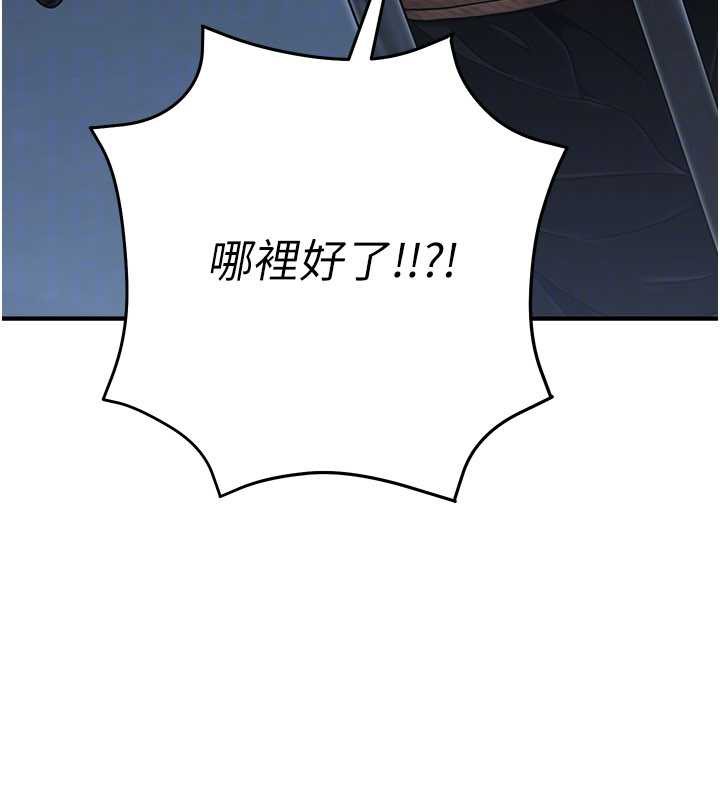 公務員的桃色副業第39話-拒絕再當母親的附屬品