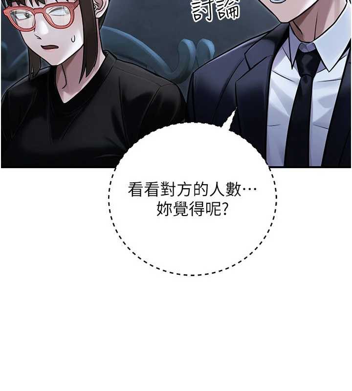 公务员的桃色副业第39話-拒絕再當母親的附屬品