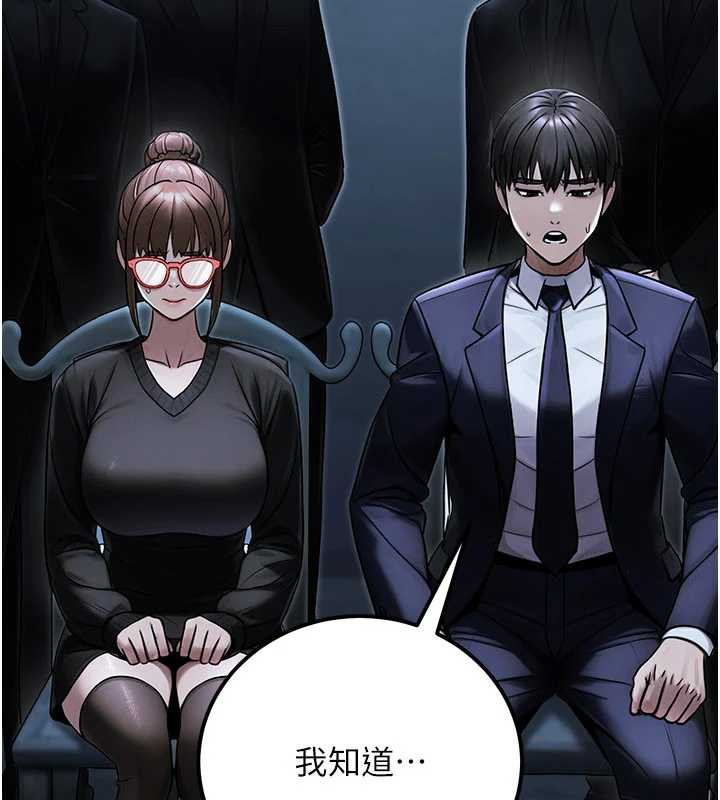 公务员的桃色副业第39話-拒絕再當母親的附屬品