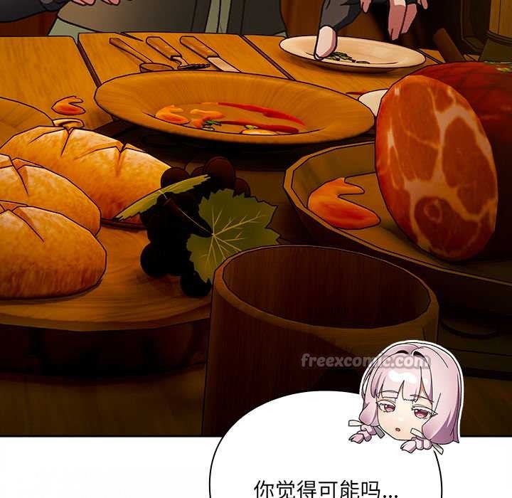 男人稀缺的异世界第7話