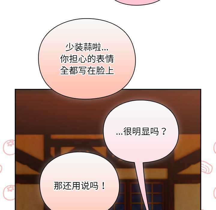 男人稀缺的异世界第7話