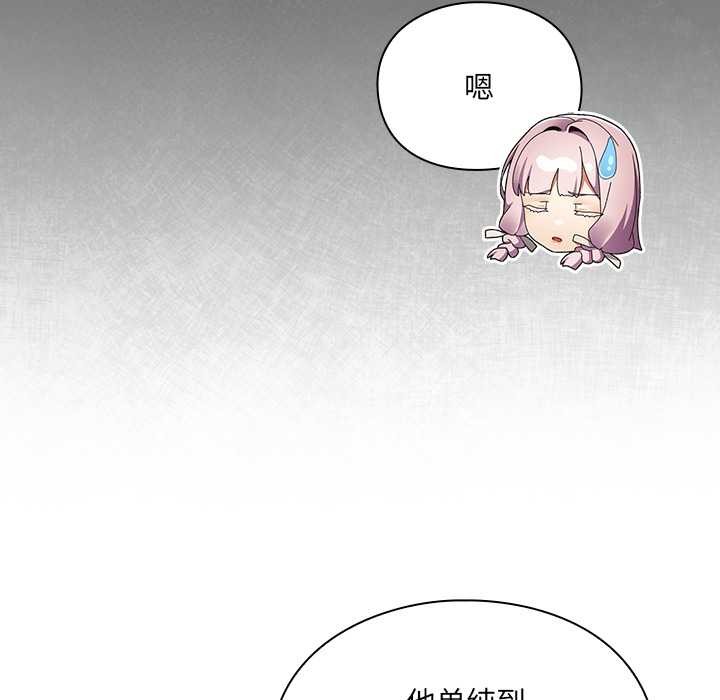 男人稀缺的异世界第7話