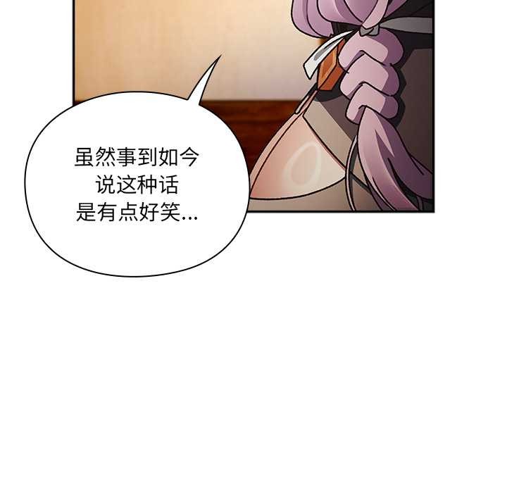 男人稀缺的异世界第7話