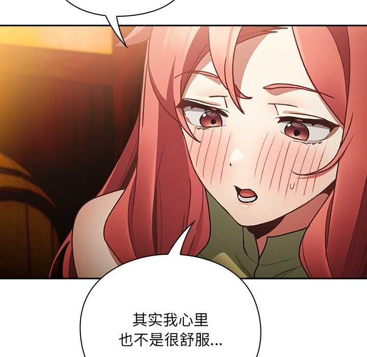 男人稀缺的异世界第7話