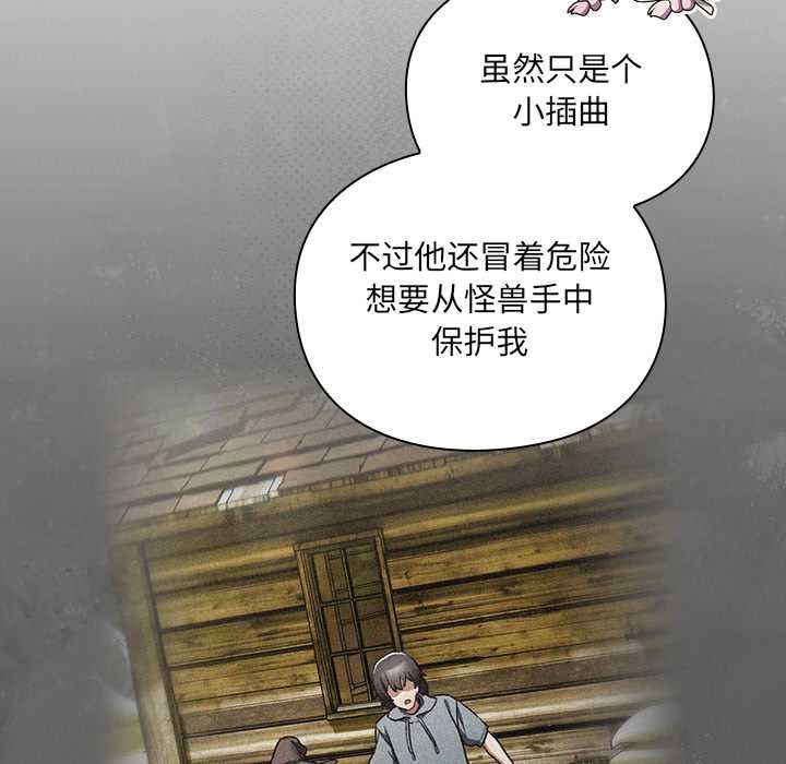 男人稀缺的异世界第7話