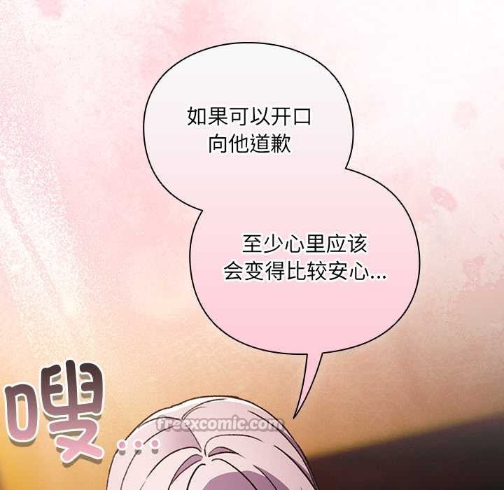 男人稀缺的異世界第7話