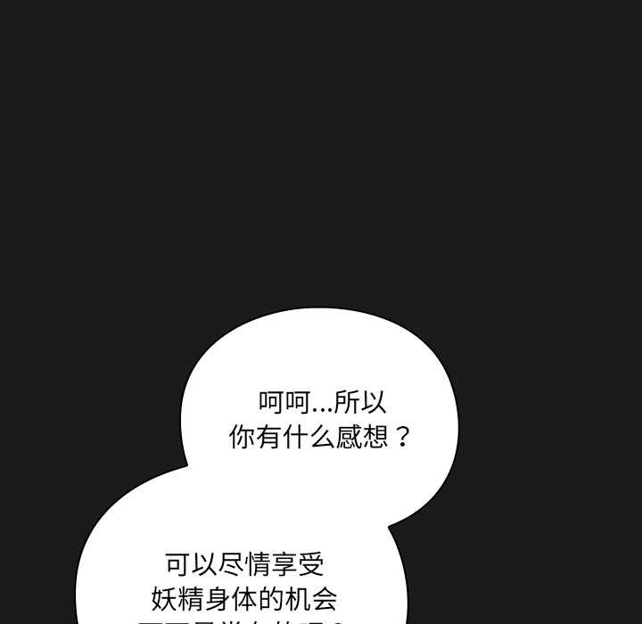 男人稀缺的异世界第7話