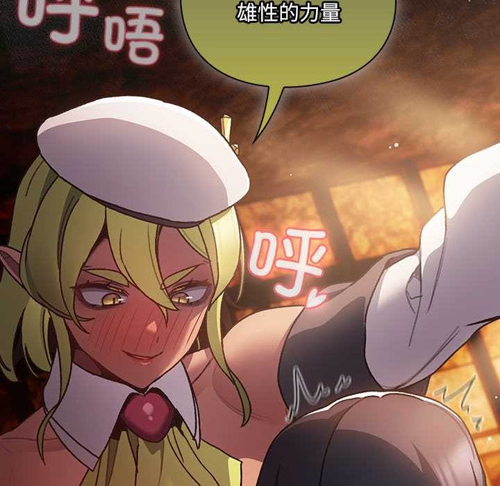 男人稀缺的异世界第7話