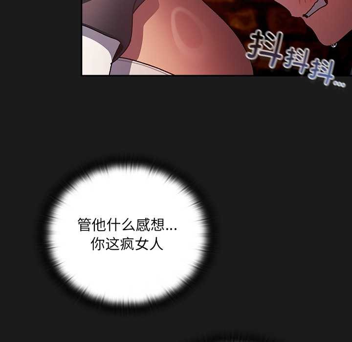 男人稀缺的异世界第7話