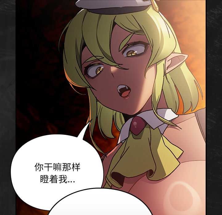 男人稀缺的异世界第7話