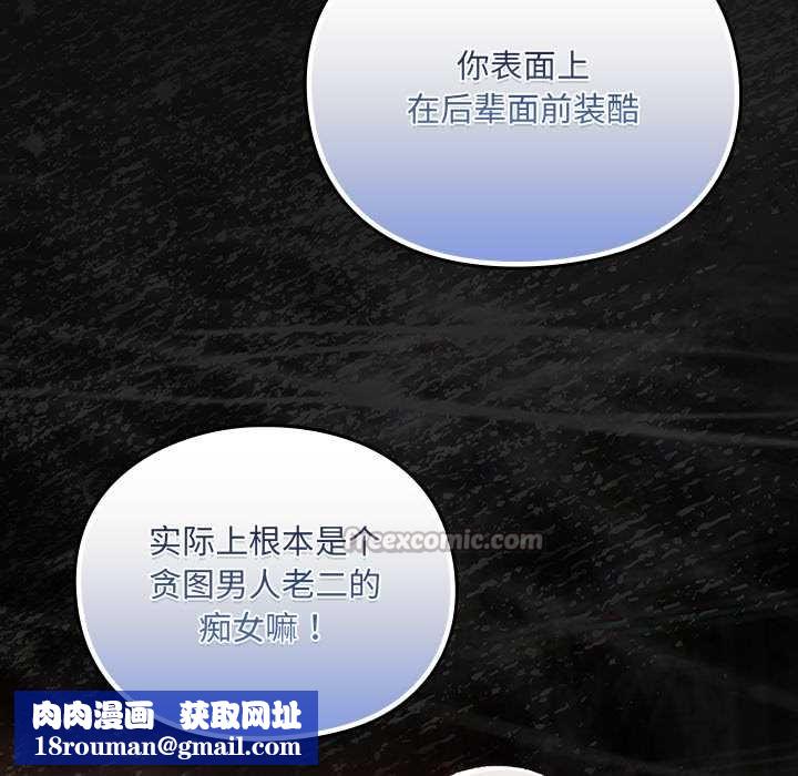 男人稀缺的异世界第7話