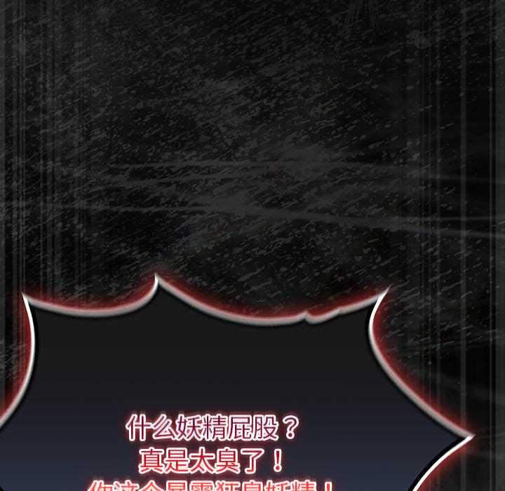 男人稀缺的异世界第7話