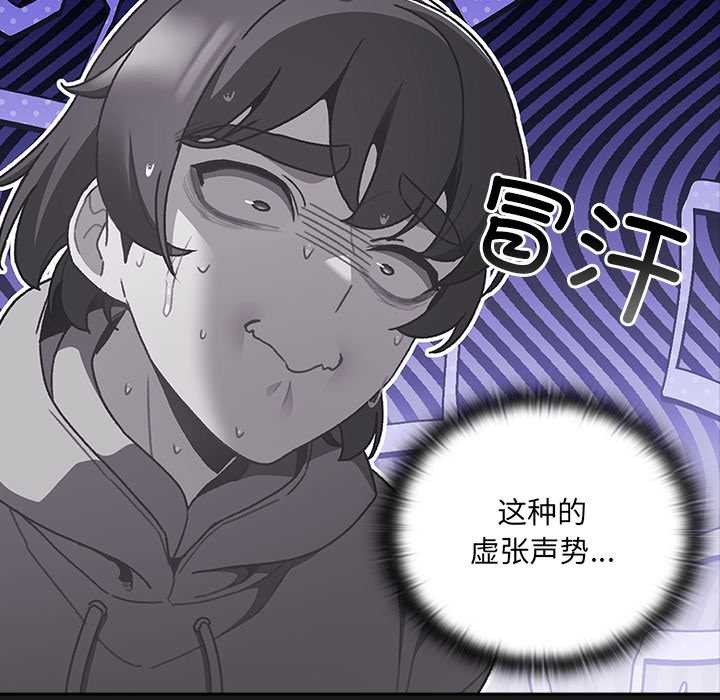 男人稀缺的异世界第7話