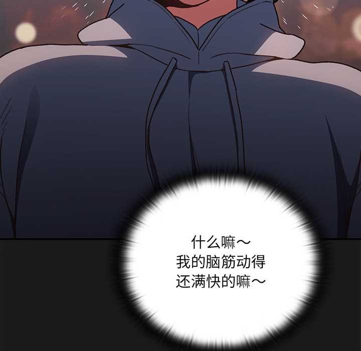 男人稀缺的异世界第7話