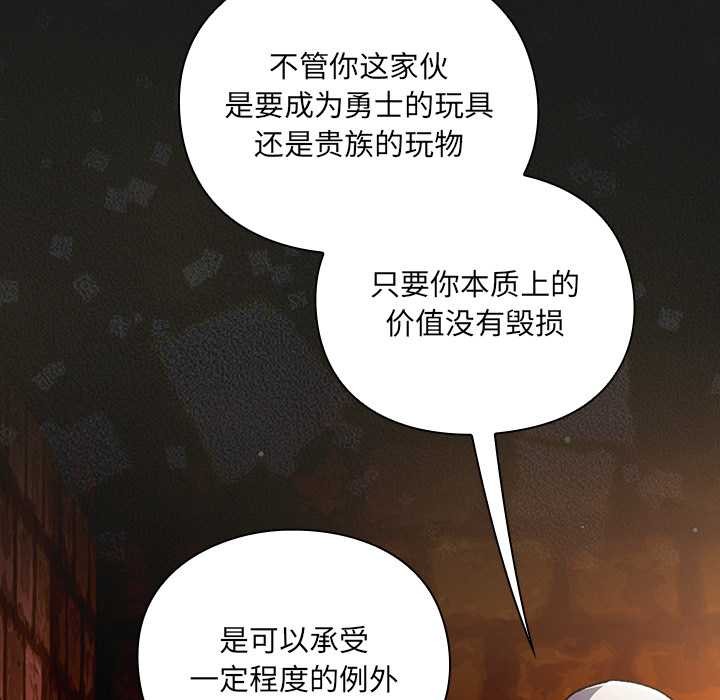 男人稀缺的异世界第7話