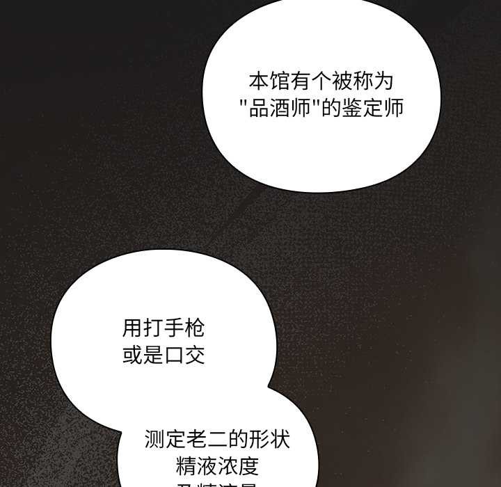 男人稀缺的异世界第7話